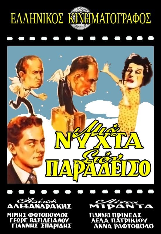 One Night in Heaven poster