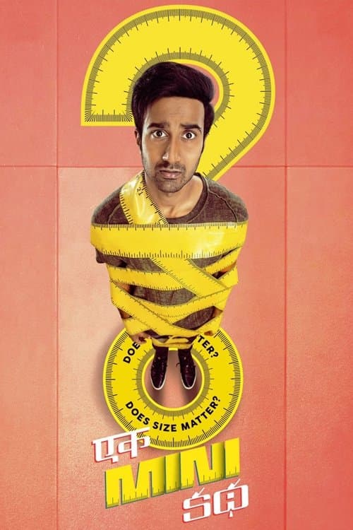One Small Story poster