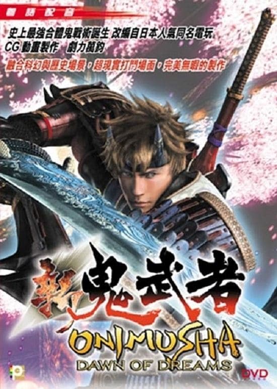 Onimusha: Dawn of Dreams poster