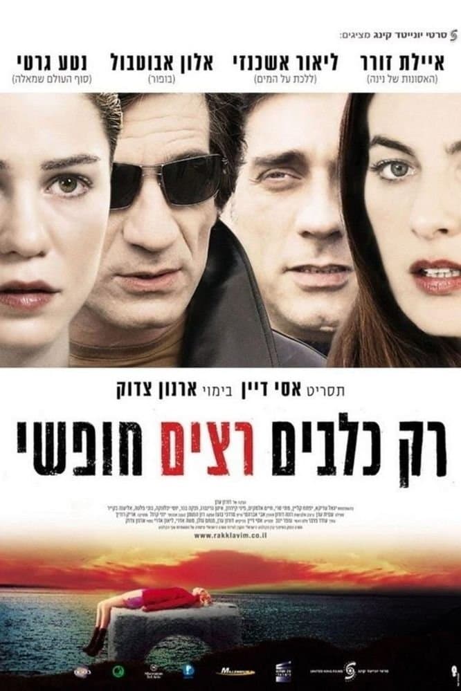 Only Dogs Run Free poster