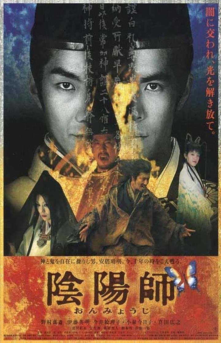 Onmyoji poster