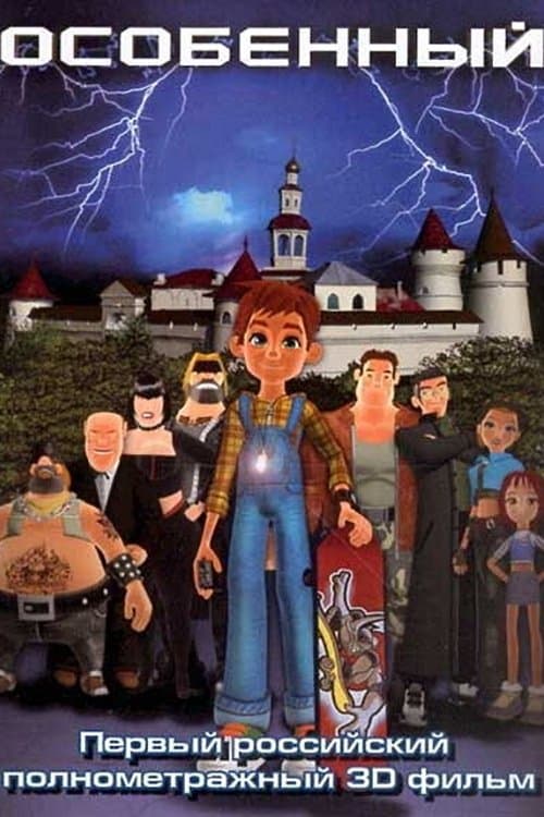 Osobennyy poster