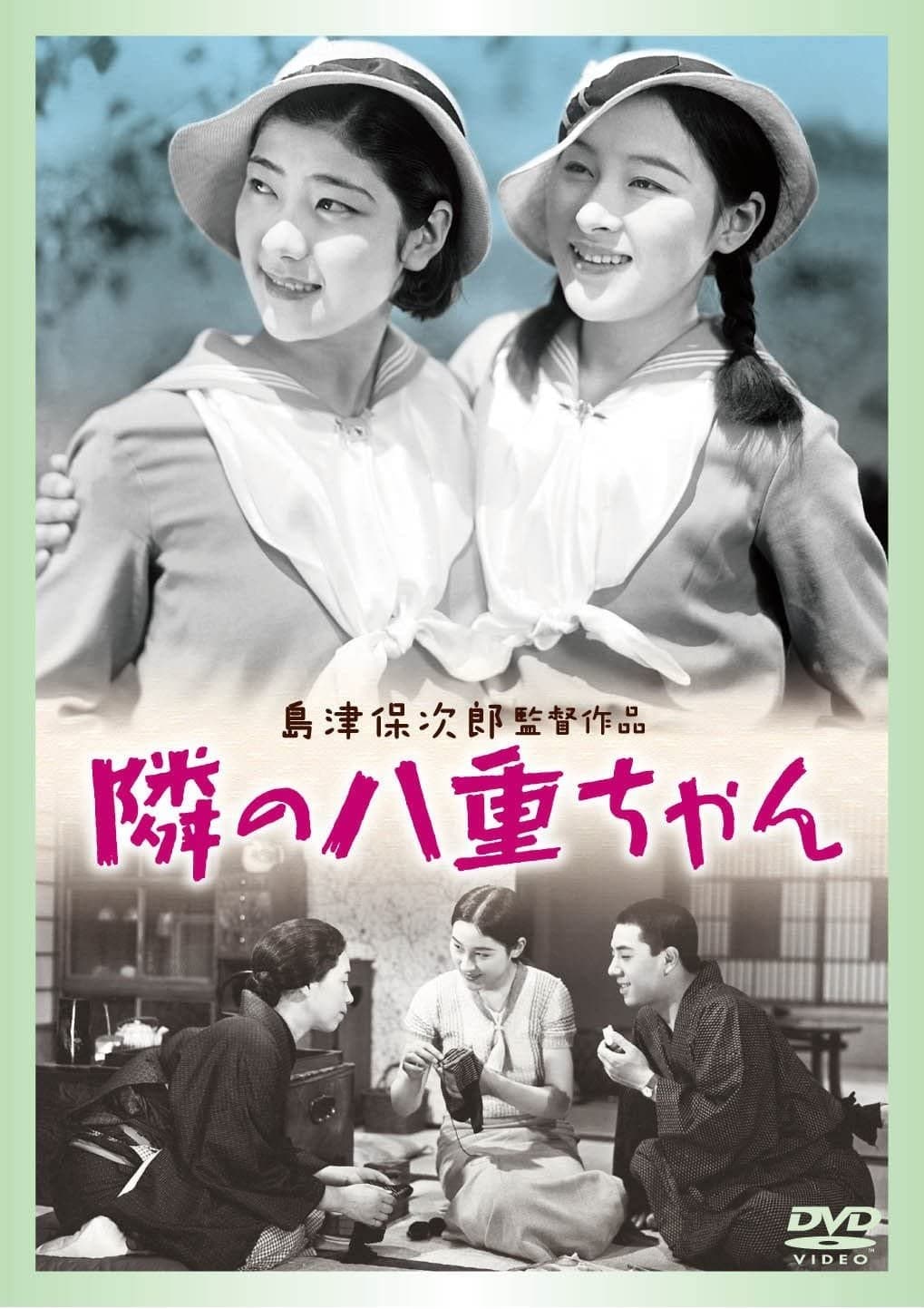 Our Neighbor, Miss Yae poster