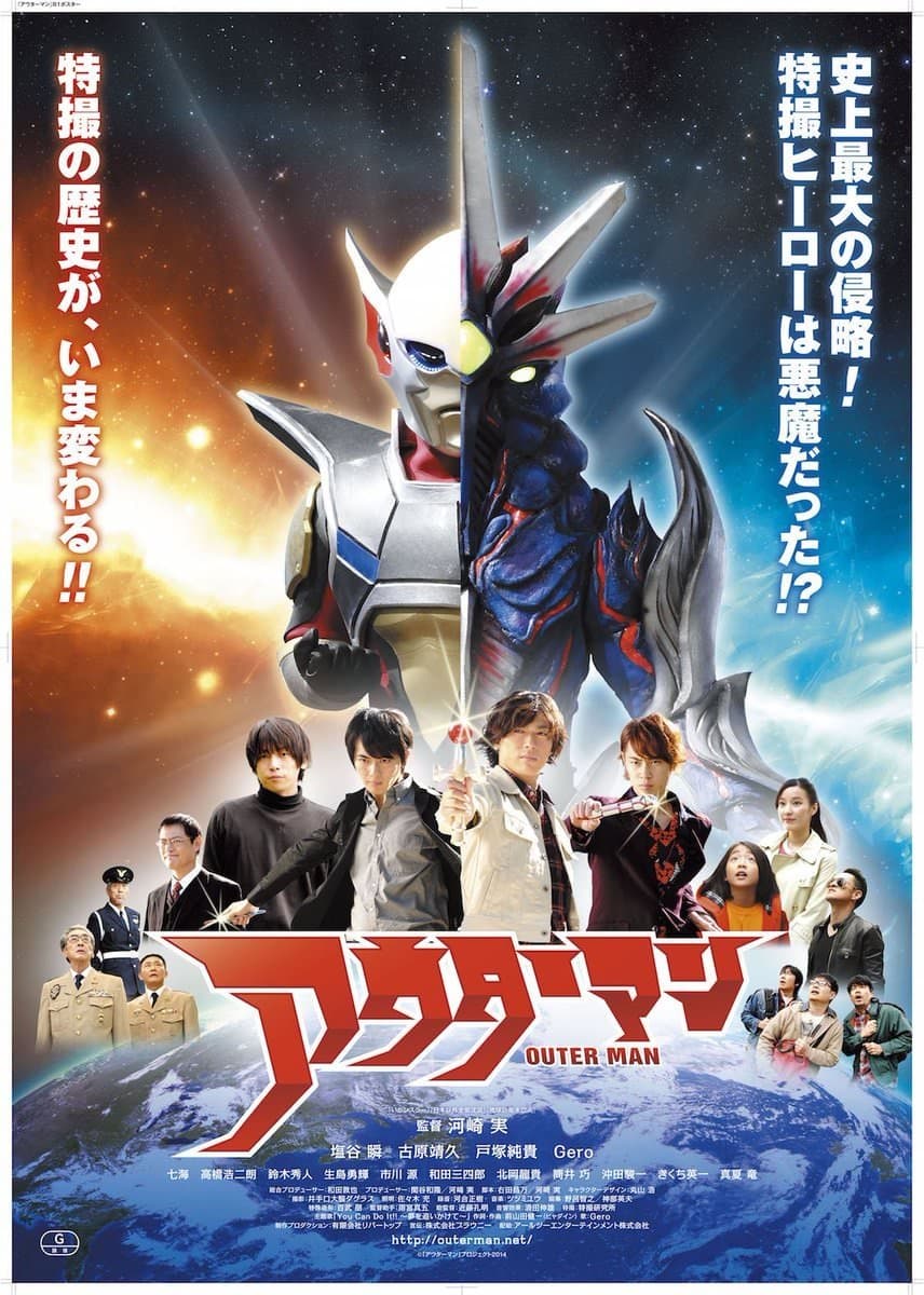 Outer Man poster