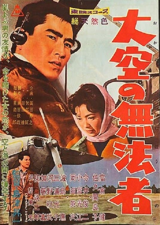 Outlaw Under a Blue Canopy poster