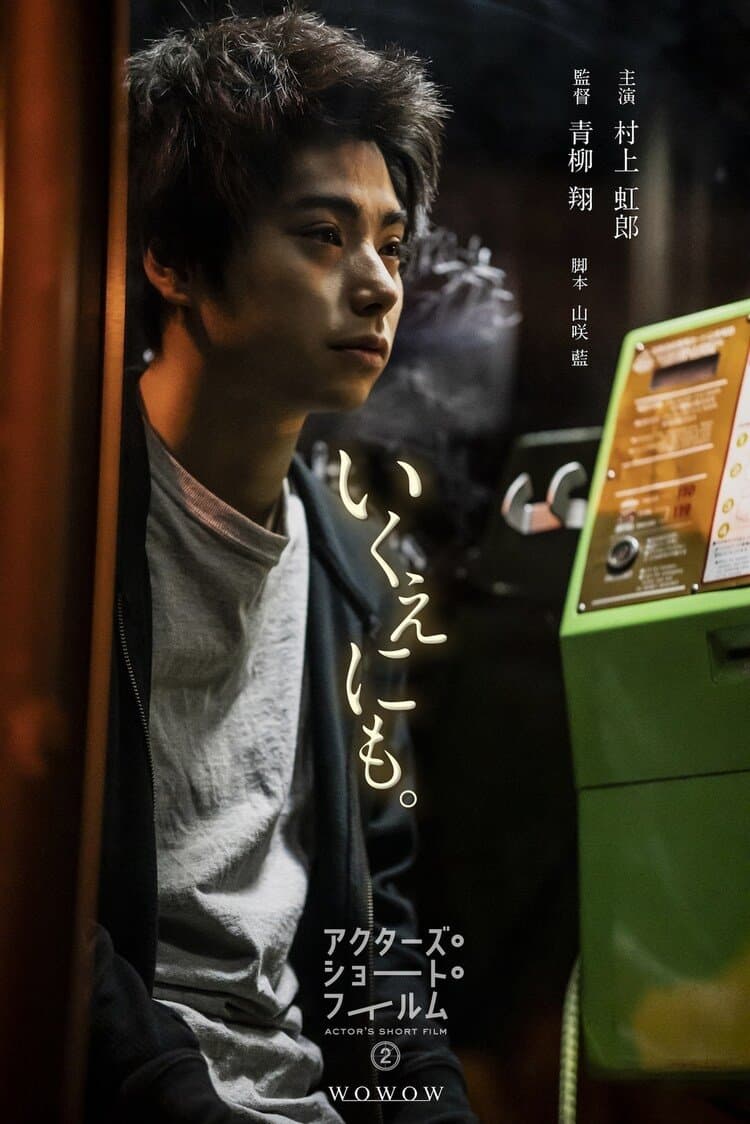 Over and Over Again poster