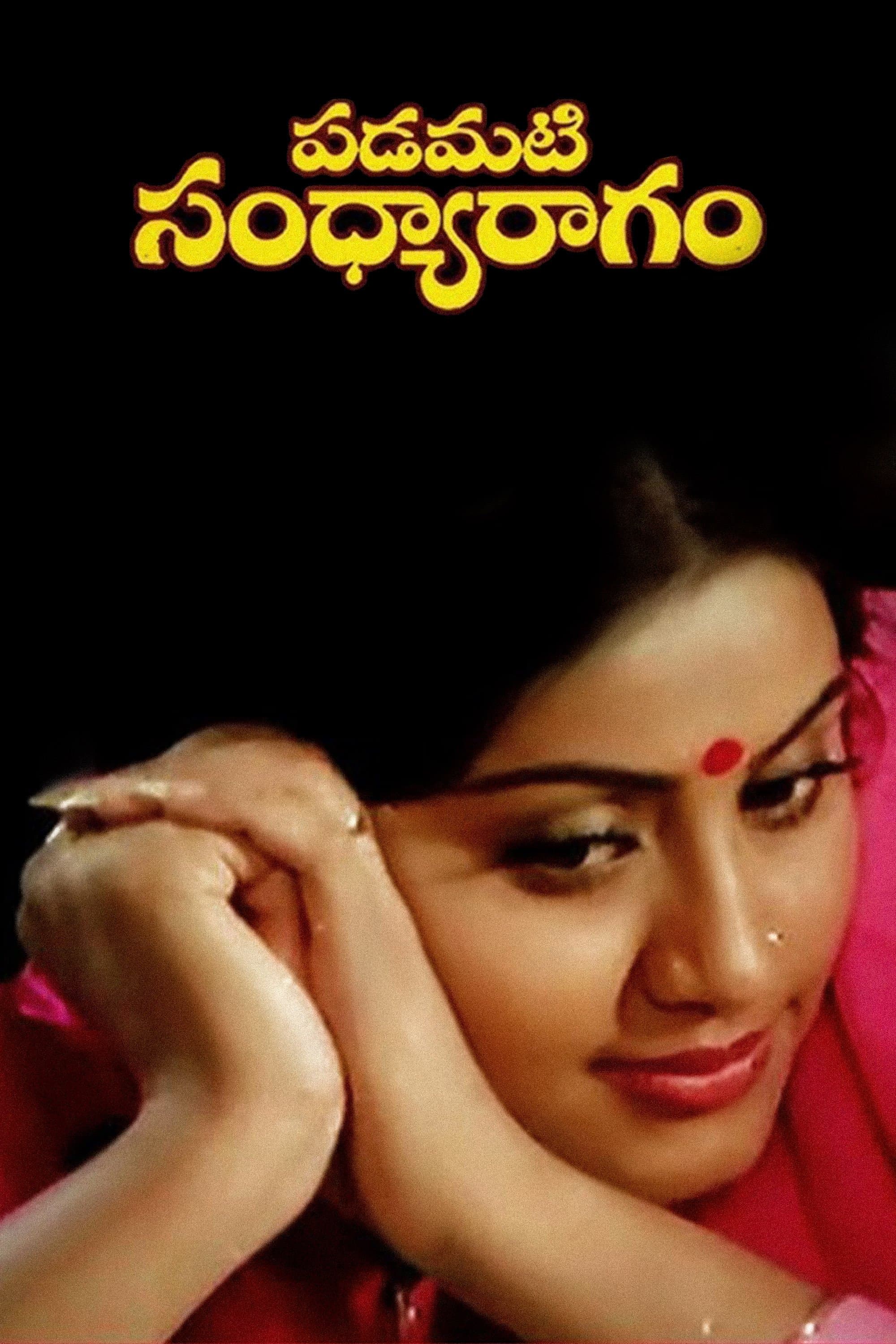 Padamati Sandhya Ragam poster