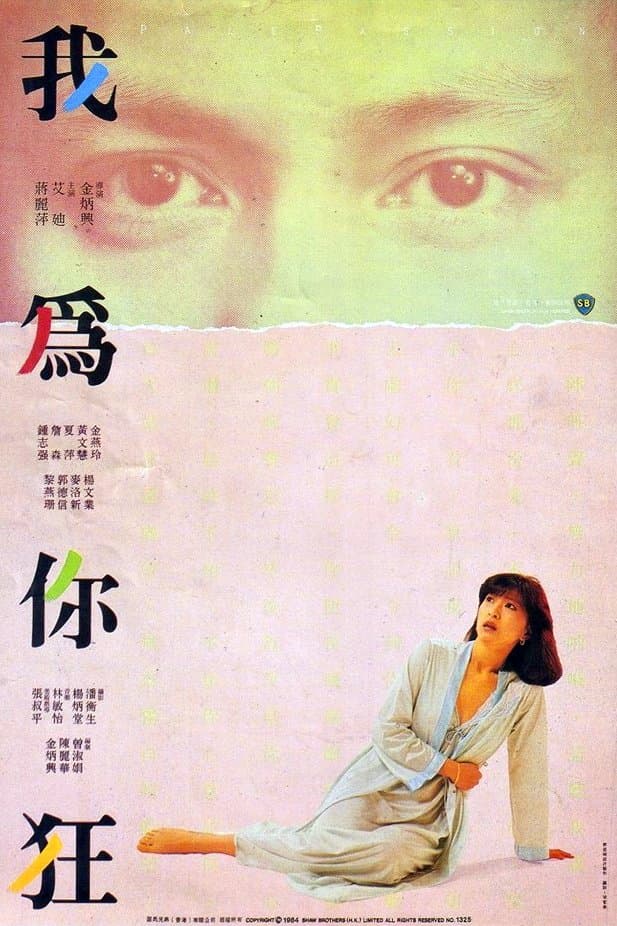 Pale Passion poster