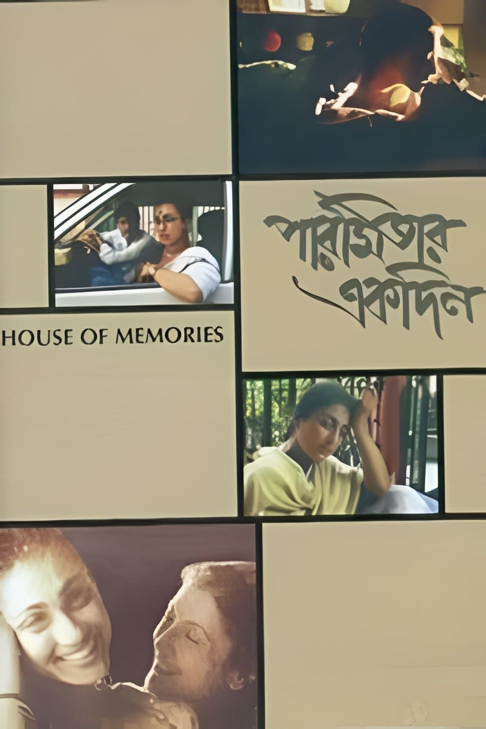 Paromitar Ek Din poster