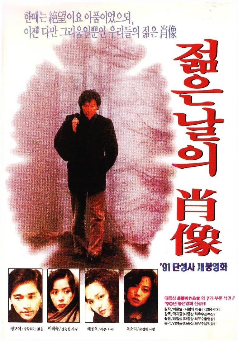 Passion Portrait poster
