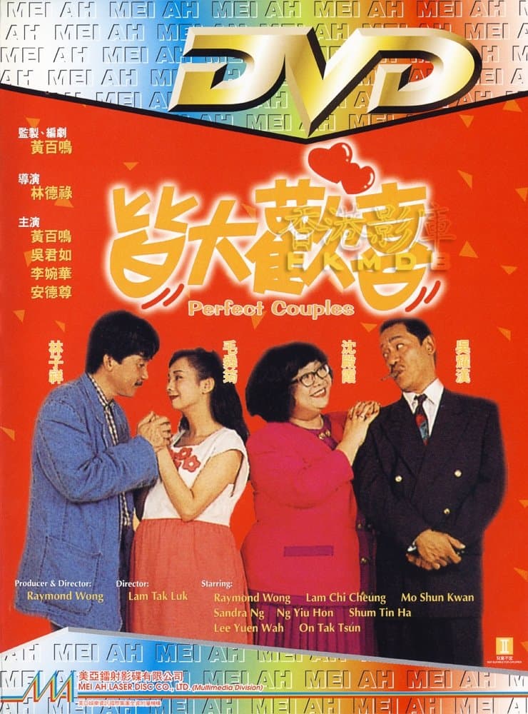 Perfect Couples poster