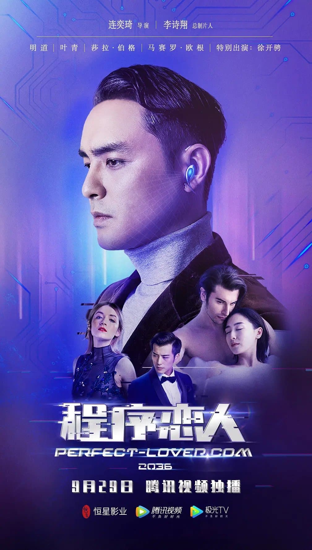 Perfect-Lover.com poster