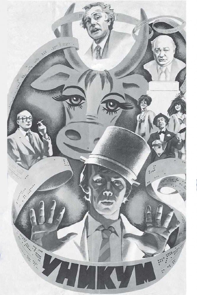 Phenomenon poster