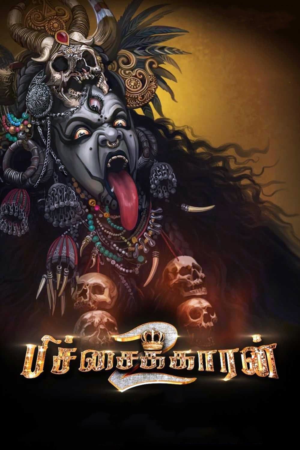 Pichaikkaran 2 poster