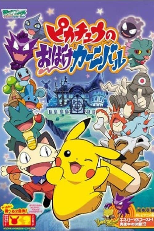 Pikachu's Ghost Carnival poster
