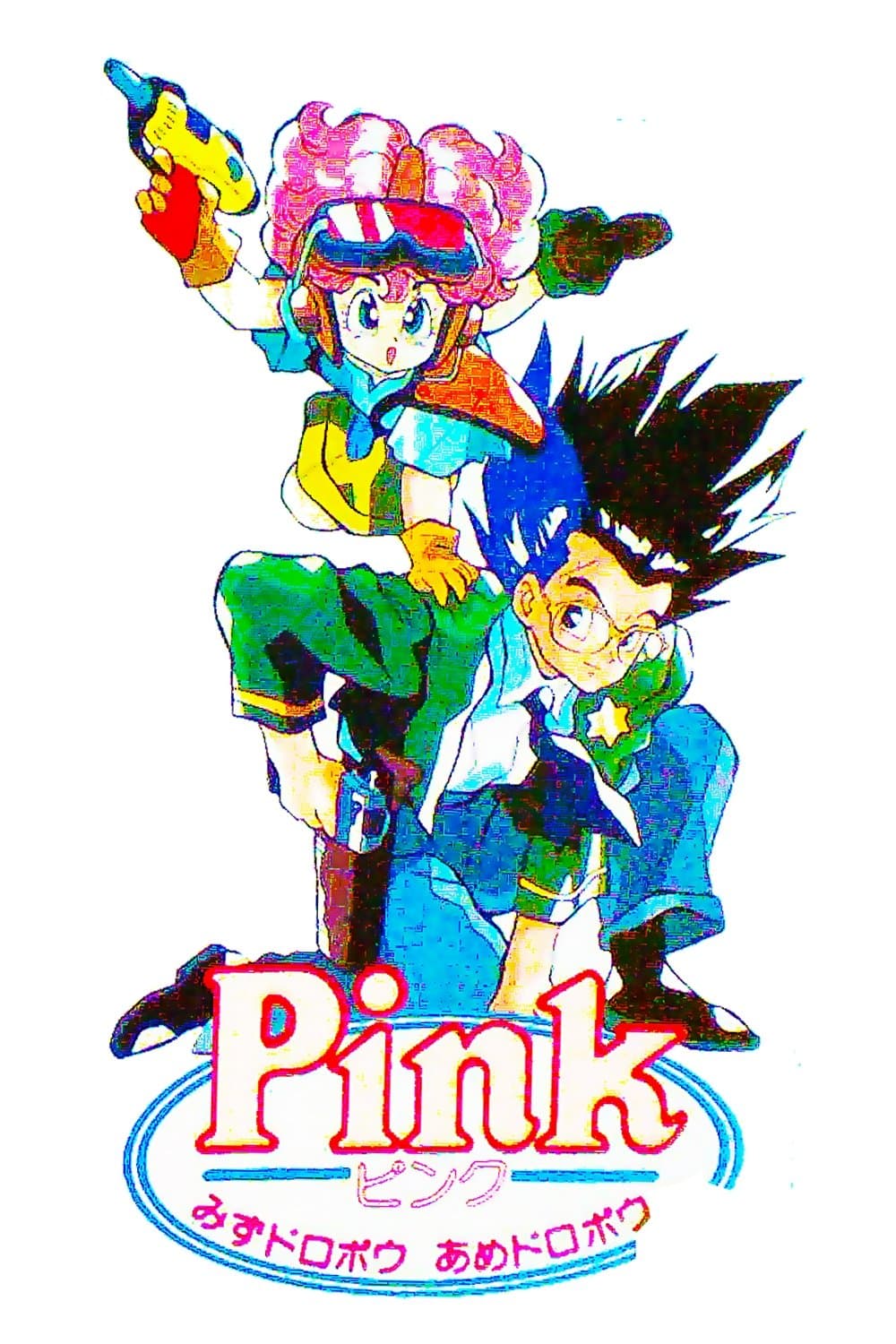 Pink - Water Bandit Rain Bandit poster