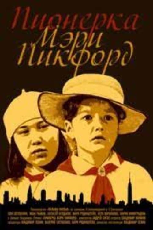 Pioneer Mary Pickford poster