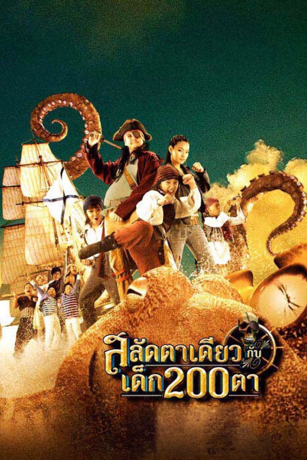 Pirate of the Lost Sea poster