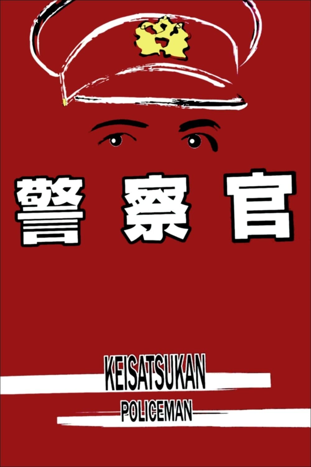 Police Officer poster