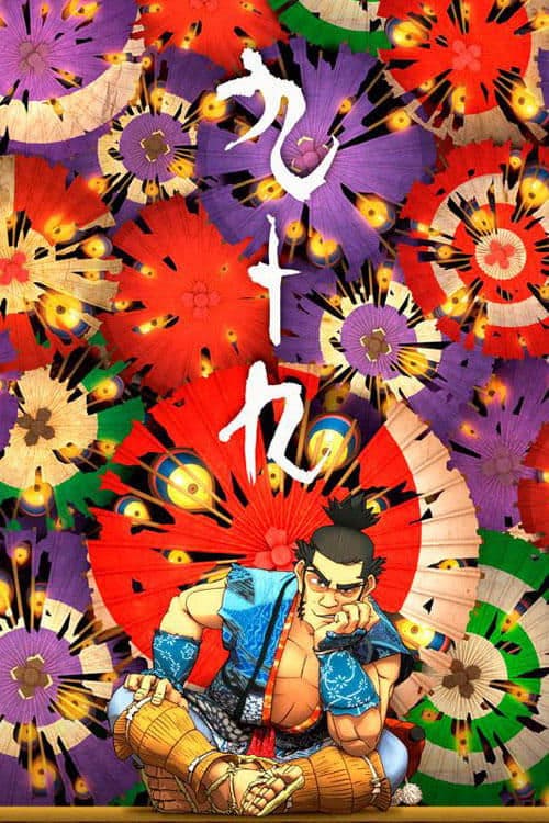 Possessions poster