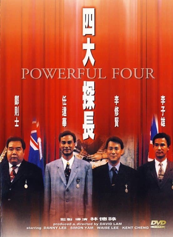 Powerful Four poster