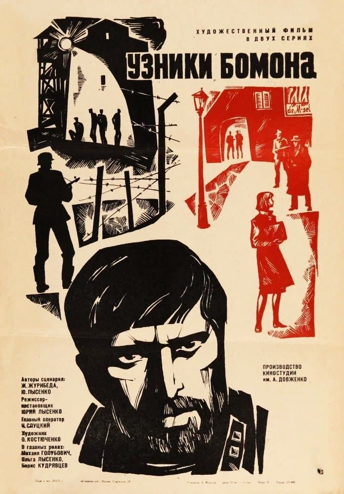 Prisoners of Beaumont poster