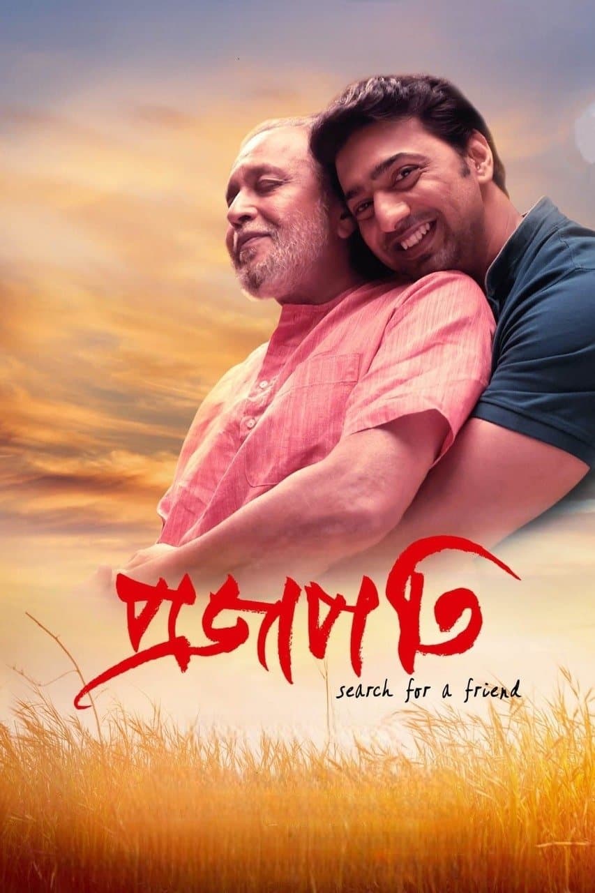 Projapati poster