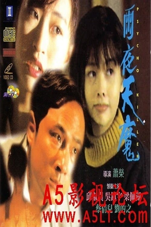 Psycho Killer poster