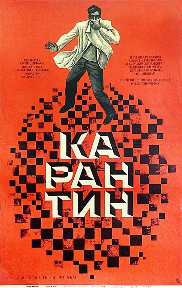 Quarantine poster