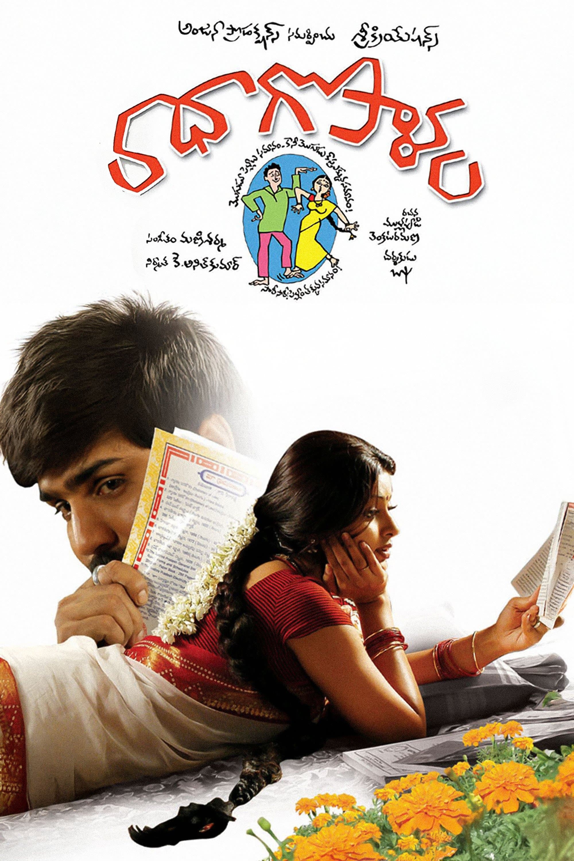 Radha Gopalam poster