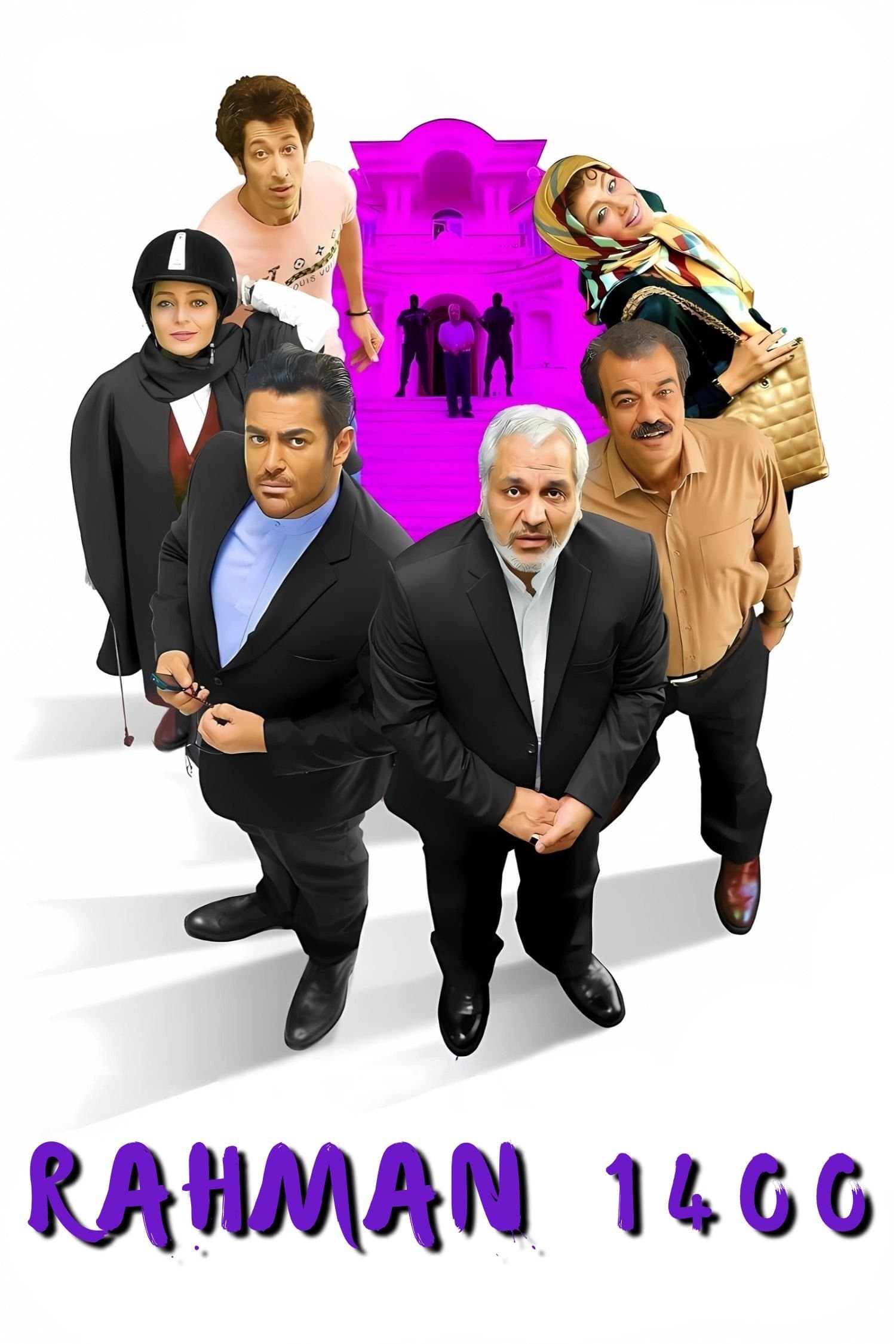 Rahman 1400 poster