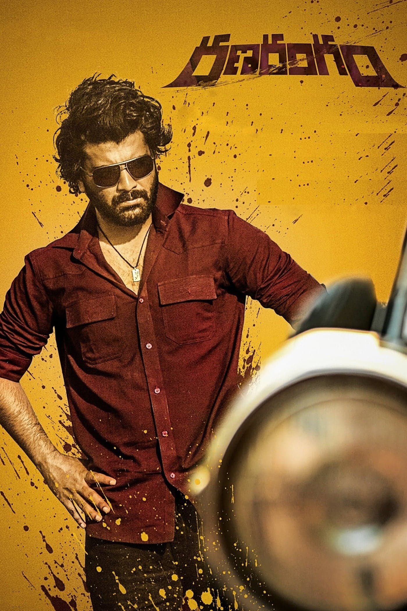 Ranarangam poster