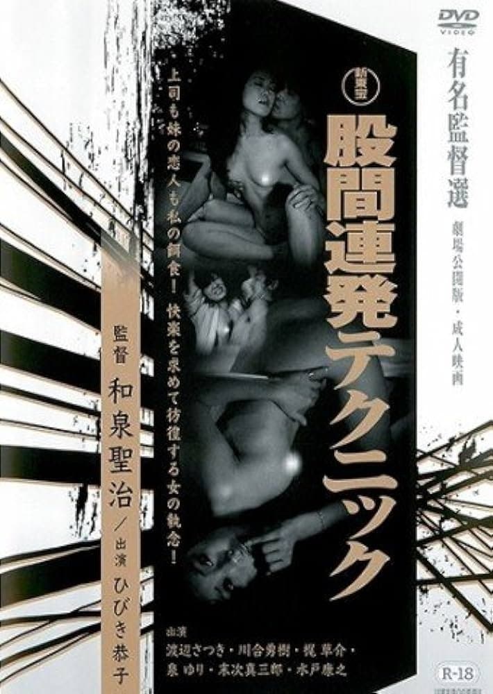 Rapid-fire Technique poster