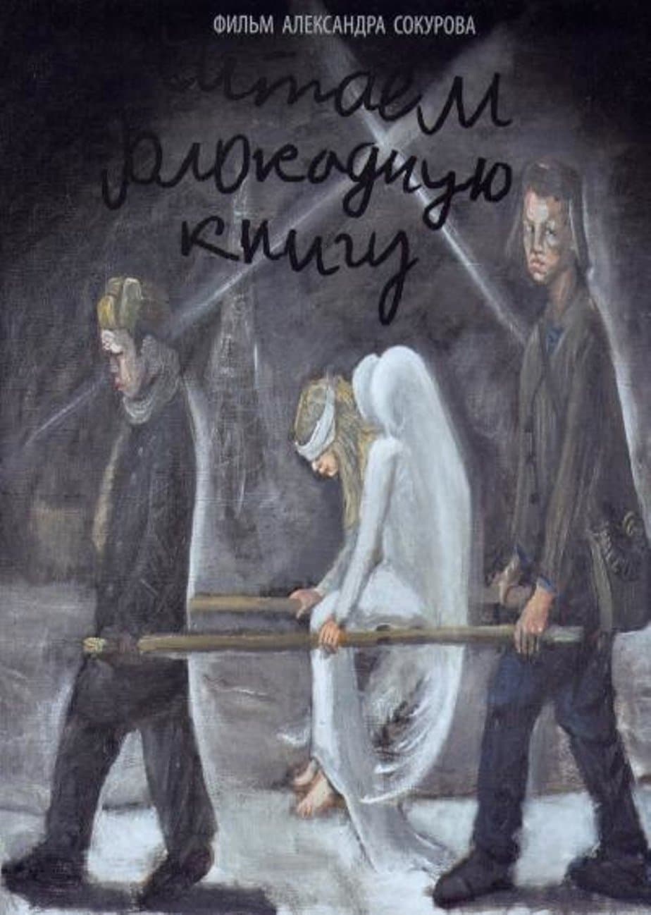 Reading Book of Blockade poster