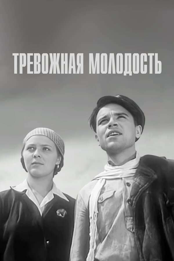 Restless Youth poster