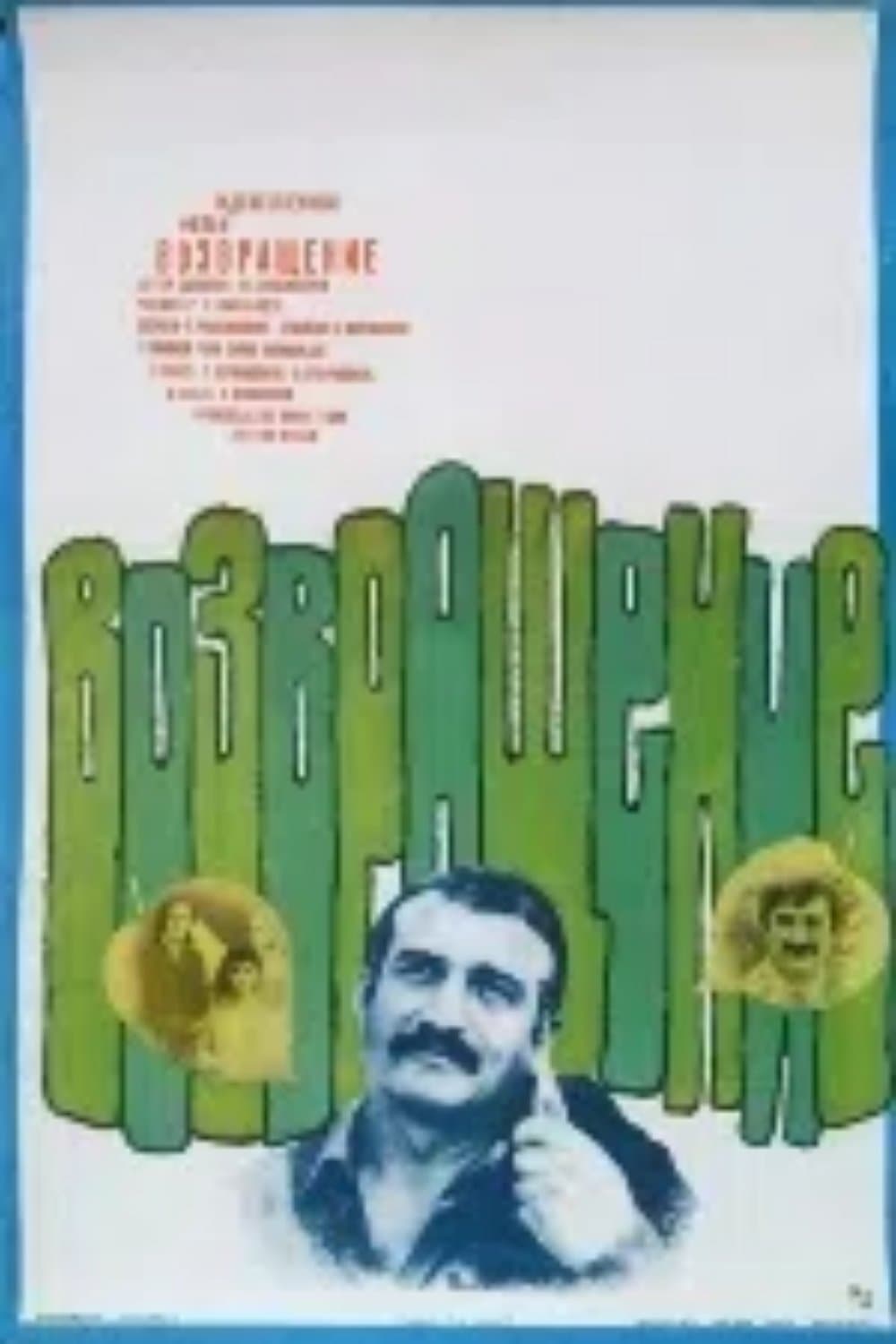 Return poster