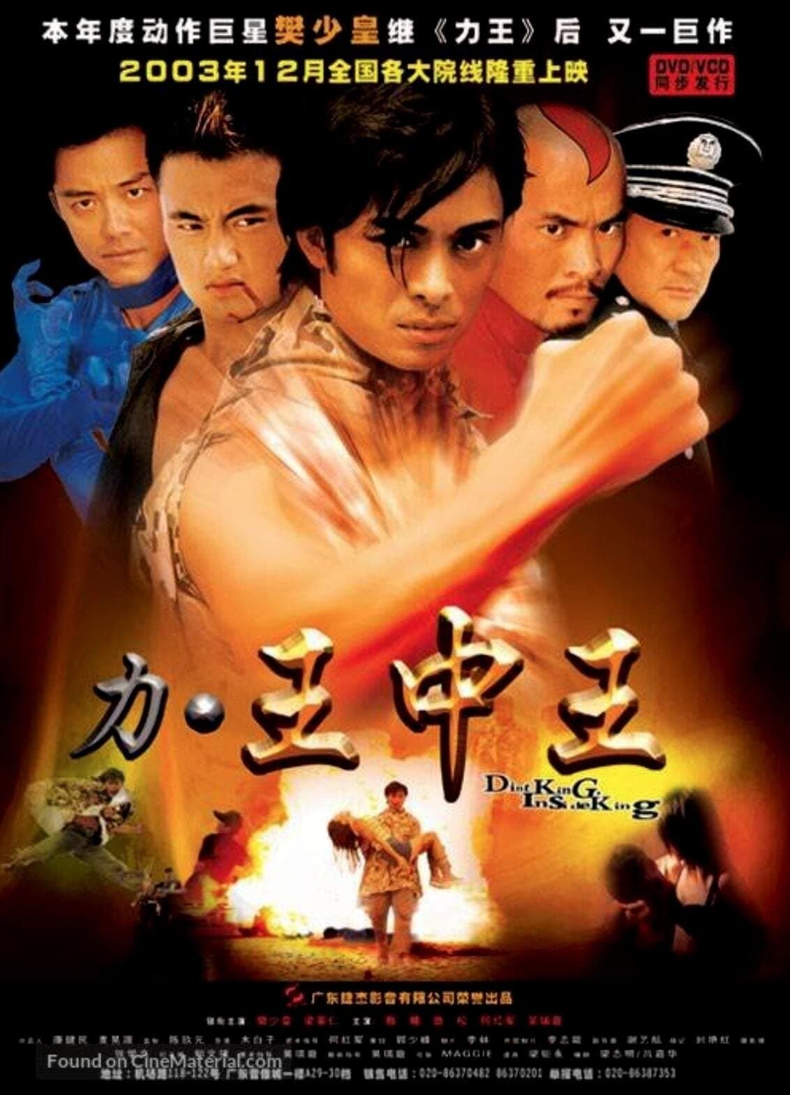 Riki-Oh 2 poster