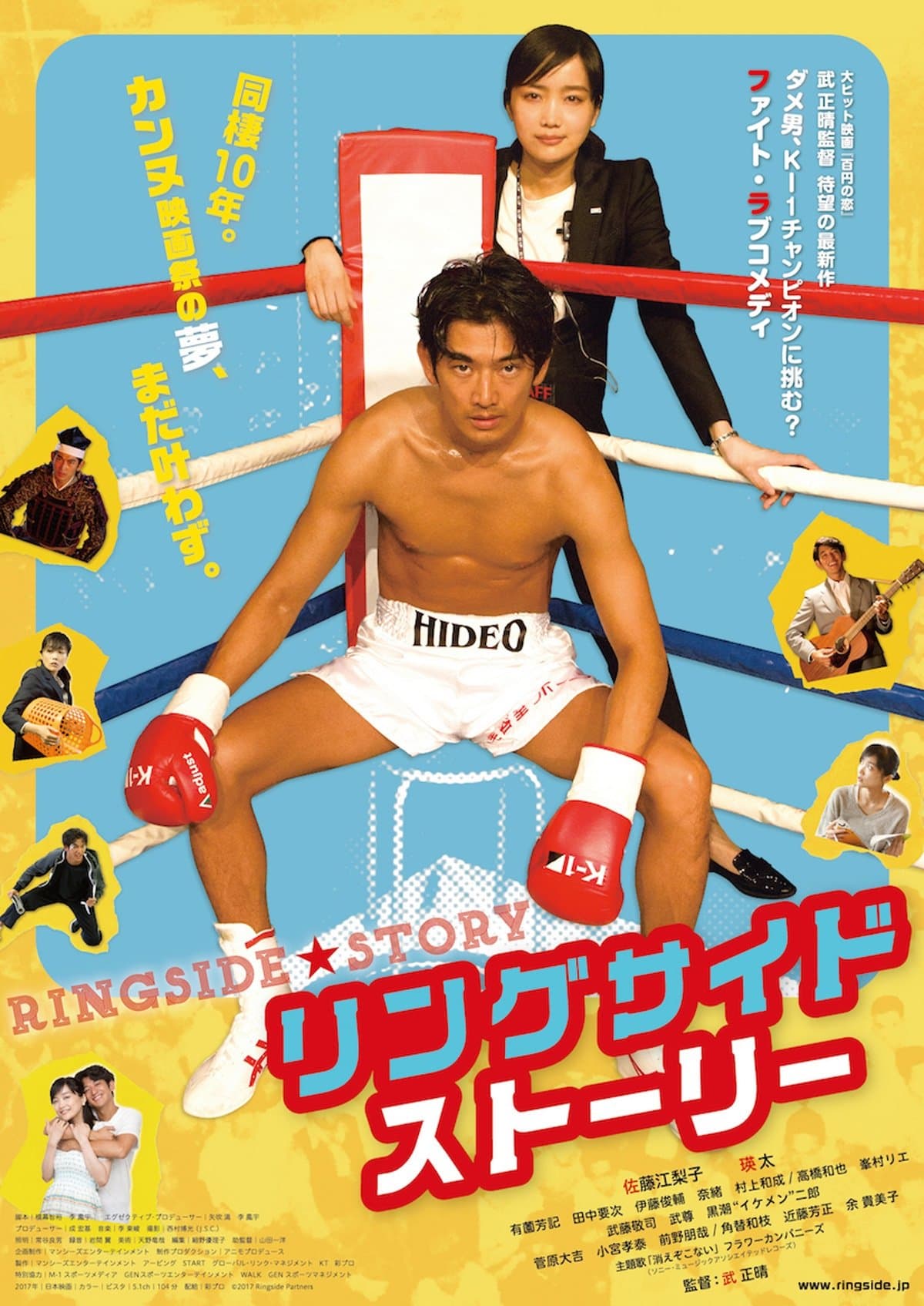 Ringside Story poster