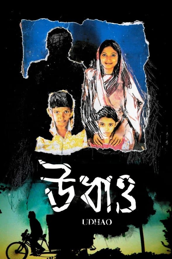 Runaway poster