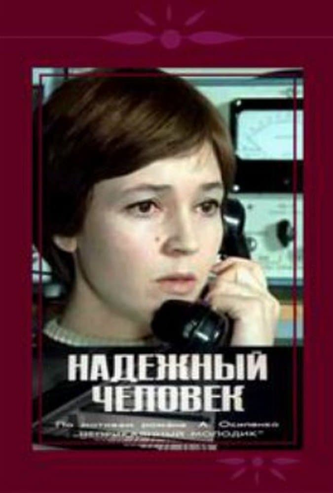 Safe Person poster