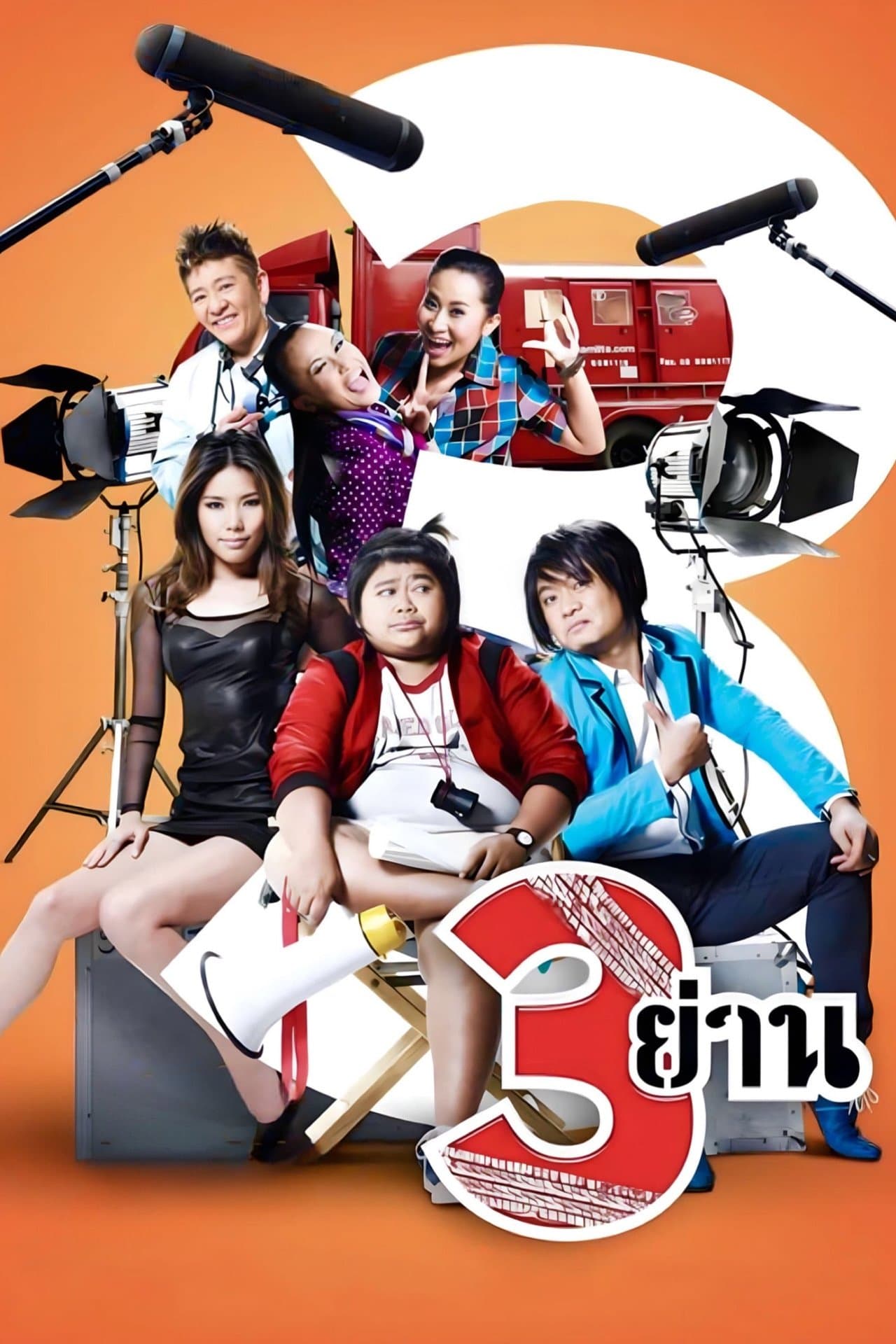 Sam Yan poster