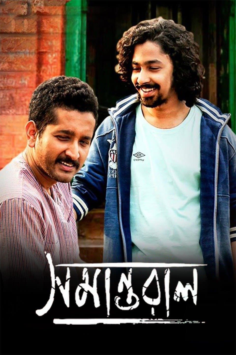 Samantaral poster