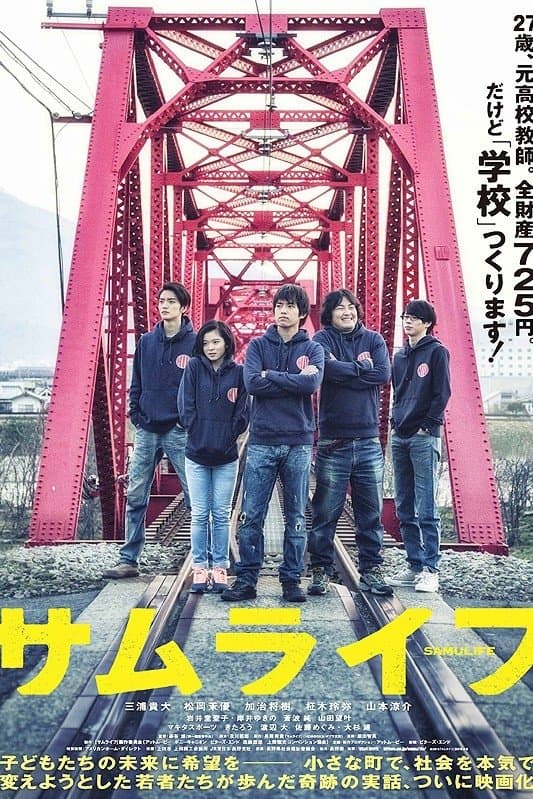 Samulife poster