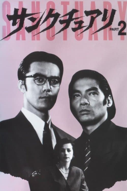 Sanctuary - Part 2 poster