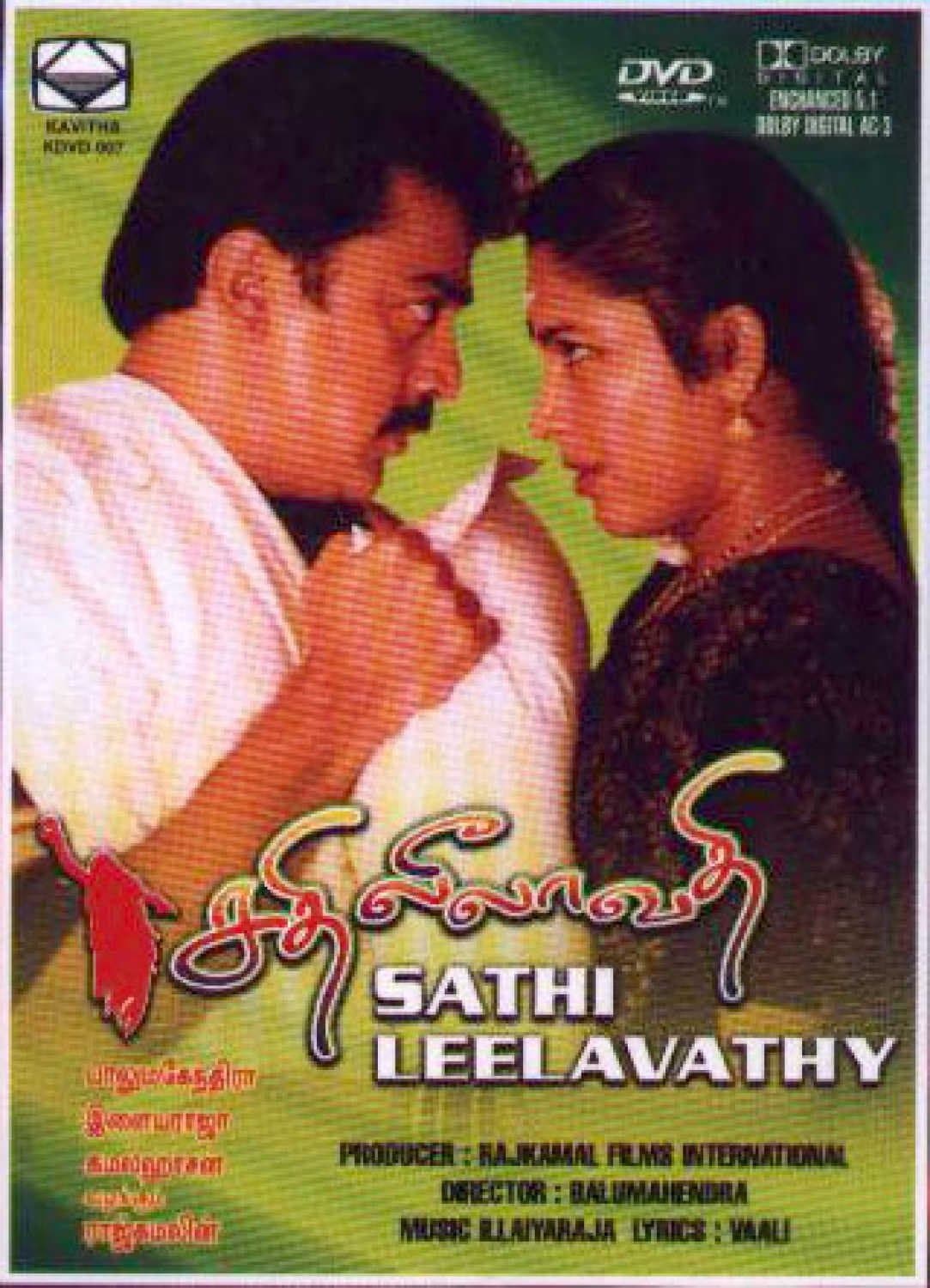 Sathi Leelavathi poster