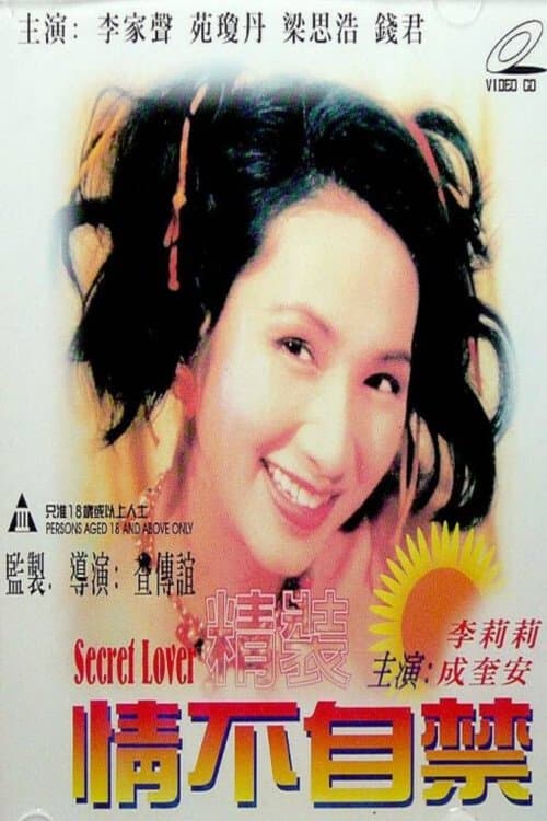 Secret Lover poster