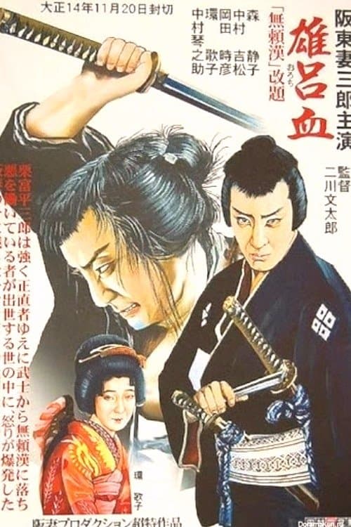 Serpent poster