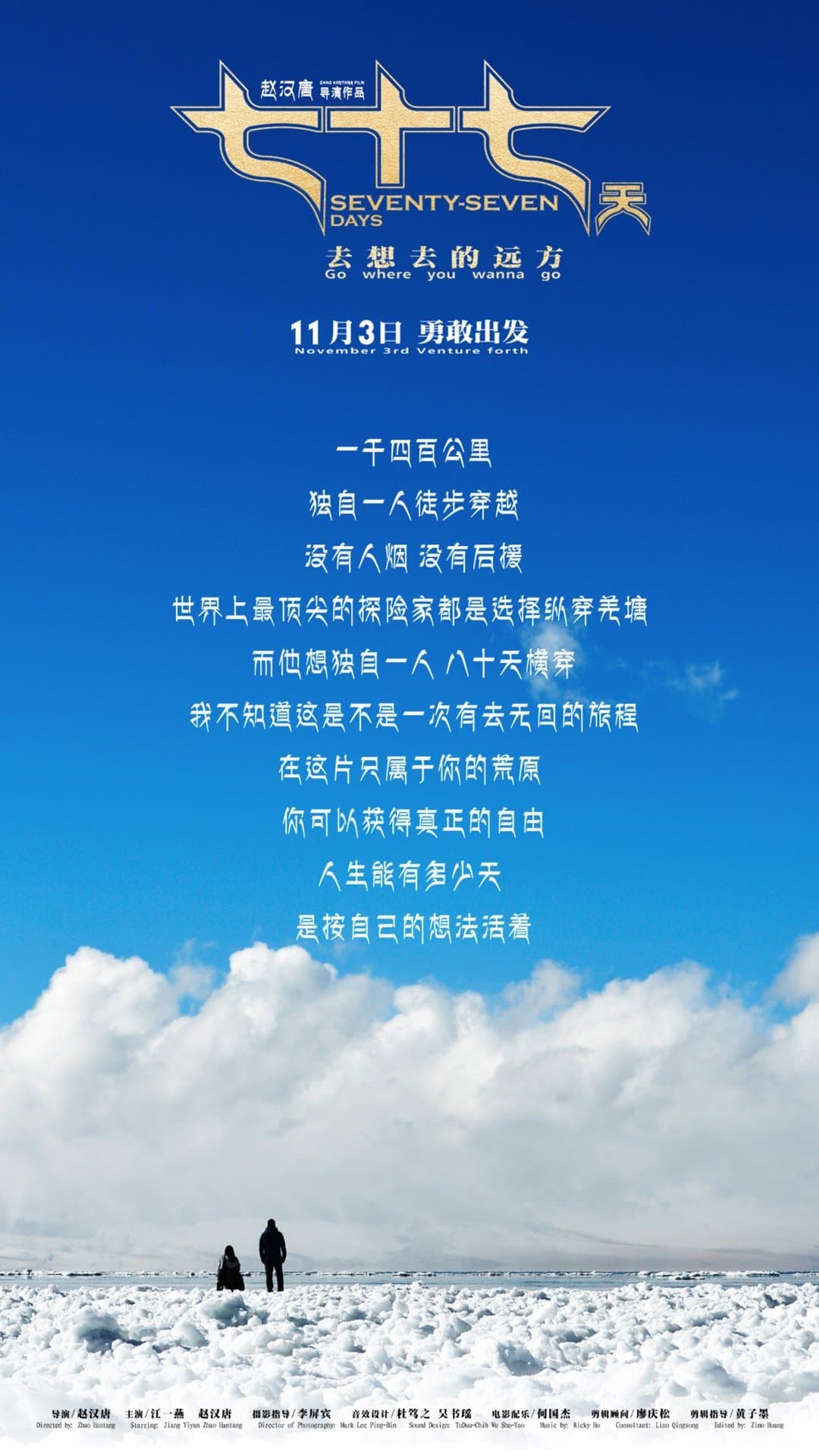 Seventy-Seven Days poster
