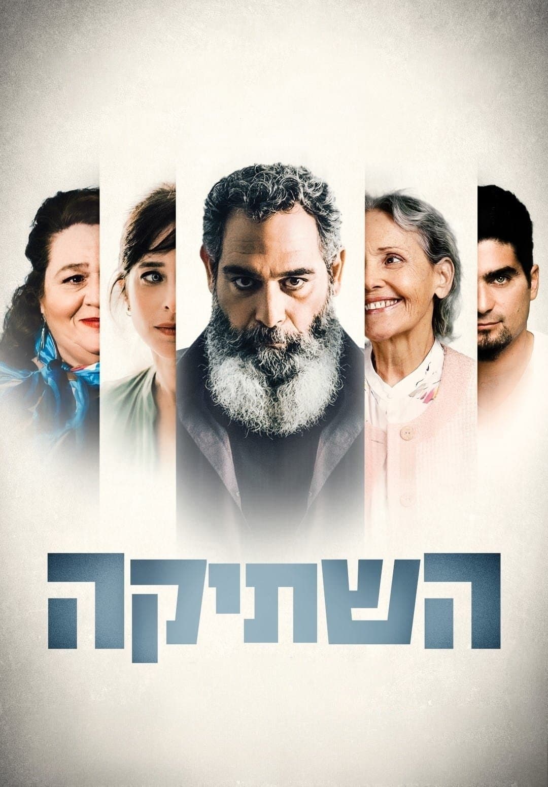 Silent poster