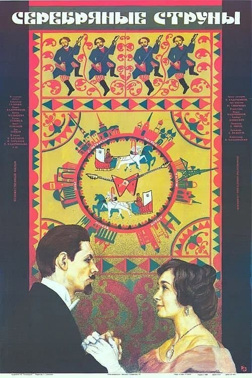 Silver Strings poster